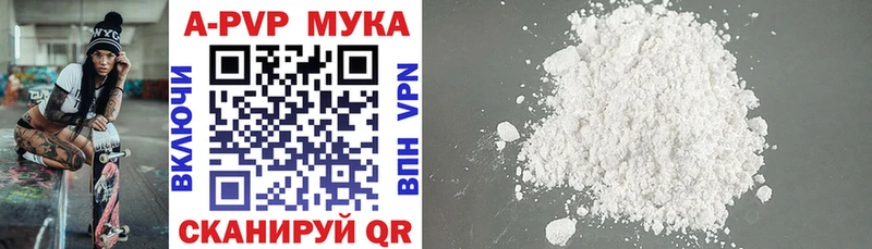 A PVP мука Верея