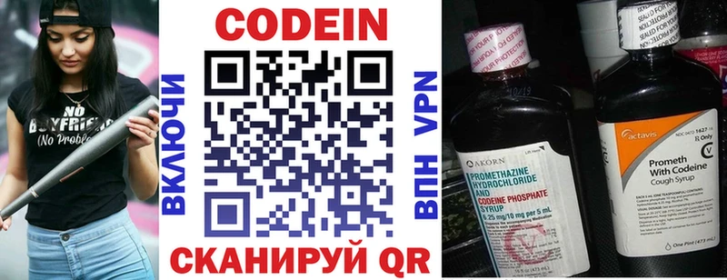 Codein Purple Drank  хочу   Верея 